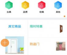 东方智启科技APP开发-寻求智能门锁app正确的打开方式