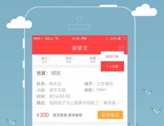 东方智启科技APP开发-装修类手机软件开发怎么做才是长久之计