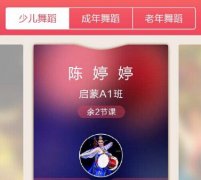 东方智启科技APP开发-舞蹈app开发 轻松找到自己的舞伴