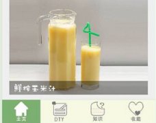 东方智启科技APP开发-饮品批发APP开发让用户随“心”所欲