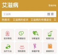 东方智启科技APP开发-艾滋病预防app开发 防艾知识传播