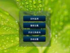 东方智启科技APP开发-农业物联网app开发 科学管理更有效