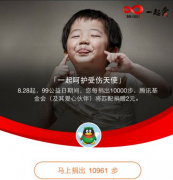 东方智启科技APP开发-公益类app开发在于身体力行