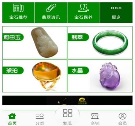 宝石圈交流app开发 走进珠宝背后的世界