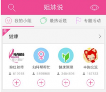 东方智启科技APP开发-乳癌筛检app开发 妇女福音来临