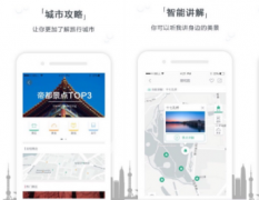 东方智启科技APP开发-AI导游软件开发打造三大特色功能