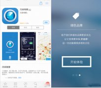 东方智启科技APP开发-污染点监管app开发 哪里数据不对查哪里