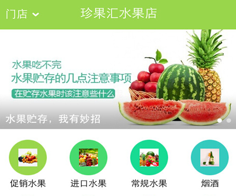 水果超市app开发要克服哪些难题