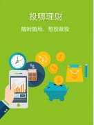 东方智启科技APP开发-家庭理财app开发如何设计产品