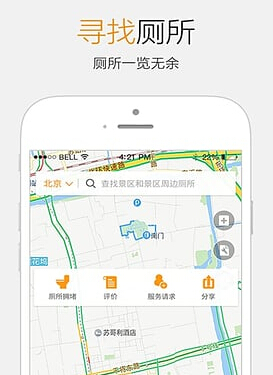 公厕地图app开发 手机一点就有带路人