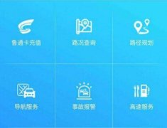 东方智启科技APP开发-手握路况查询app开发天下我有