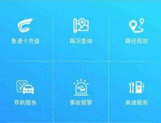 东方智启科技APP开发-手握路况查询app开发天下我有