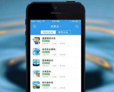 东方智启科技APP开发-订水app开发解决方案