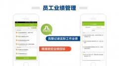 东方智启科技APP开发-细分员工考核系统app开发功能模块