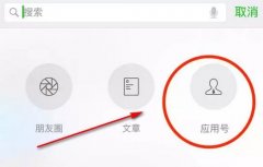 东方智启科技APP开发-微信应用号开发有何优势