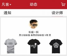 东方智启科技APP开发-服装定制APP软件开发增强创新能力