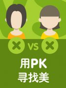 东方智启科技APP开发-颜值不够自信 看看这些美妆app能不能帮到你