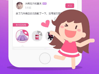 2017年母婴购物app排行榜