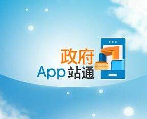 政府督查app开发 让工作有账可查