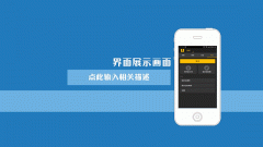 东方智启科技APP开发-电商app模板开发