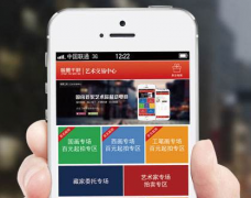 东方智启科技APP开发-艺术活动app开发 让城市公共艺术活起来