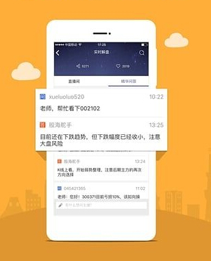 股票app开发的四种类型