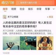 东方智启科技APP开发-论问答类app开发的另类出路