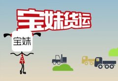 东方智启科技APP开发-货运平台app软件开发存在意义