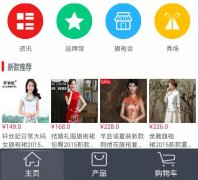 东方智启科技APP开发-旗袍APP开发 旗袍爱好者天堂