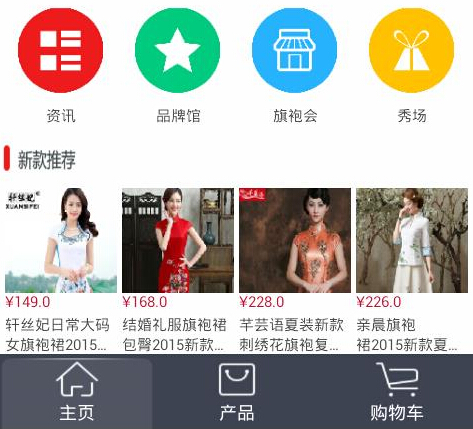 旗袍APP开发 旗袍爱好者天堂