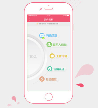 现金贷APP开发遭遇洗牌怎样做好