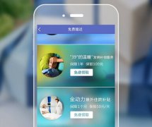 东方智启科技APP开发-保险方面APP开发行业动态