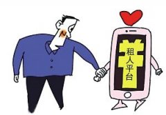 东方智启科技APP开发-租人APP开发能火爆发展是因为掌握了这点