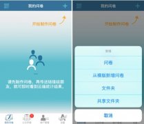 东方智启科技APP开发-在线问卷APP开发市场被腾讯入局激活