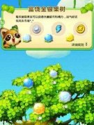 东方智启科技APP开发-开发果树认养app 开创产品销售新模式