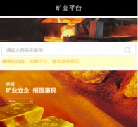 东方智启科技APP开发-矿业风险管控APP开发 安全守护神