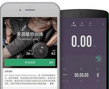 东方智启科技APP开发-市场评分最高的三款健身APP推荐