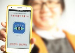 东方智启科技APP开发-政协APP开发 运用大数据管理工作