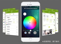 东方智启科技APP开发-灯具行业APP定制开发启动了移动互联时代的先河