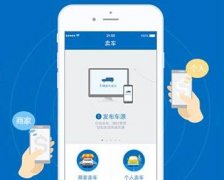 东方智启科技APP开发-二手交易APP开发如何更好地适应用户呢