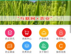 东方智启科技APP开发-农业养殖认养app平台开发 拥有自己的田地