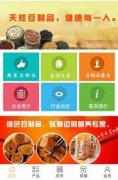 东方智启科技APP开发-豆制品APP开发重要意义