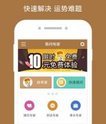 东方智启科技APP开发-开发风水预测APP要经历哪些流程