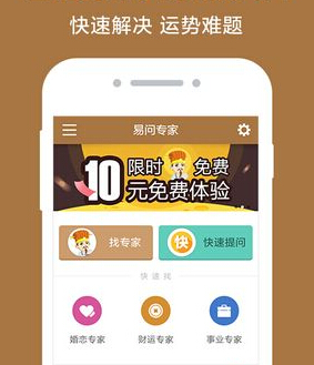 开发风水预测APP要经历哪些流程