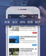 东方智启科技APP开发-政务APP开发面临什么问题