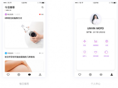 东方智启科技APP开发-胎儿监护app开发 实现胎儿情况远程监控