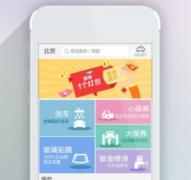 东方智启科技APP开发-2018年养车APP开发新增哪些功能