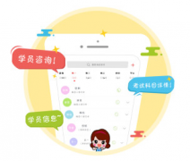 东方智启科技APP开发-招生app开发 报名不用排队