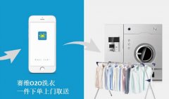 东方智启科技APP开发-制作干洗店APP 我看行