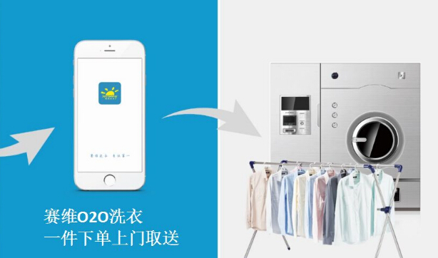 制作干洗店APP 我看行